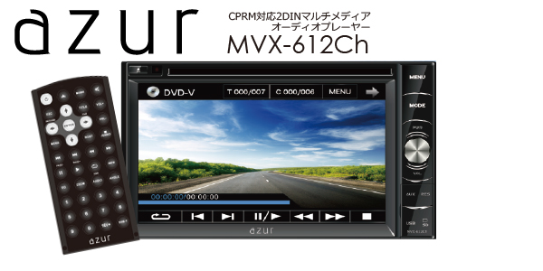 イノベイティブ azur MVX-612Ch 取扱説明書・レビュー記事 - トリセツ