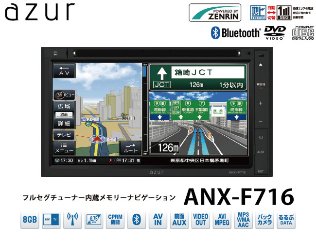 送料込みazur ANX-D616 8GB ワンセグ内蔵メモリーナビ中古品 - カーナビ