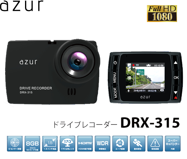 azur DRX-315 取扱説明書・レビュー記事 - トリセツ