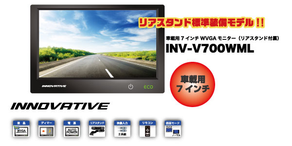 INV-V700WML