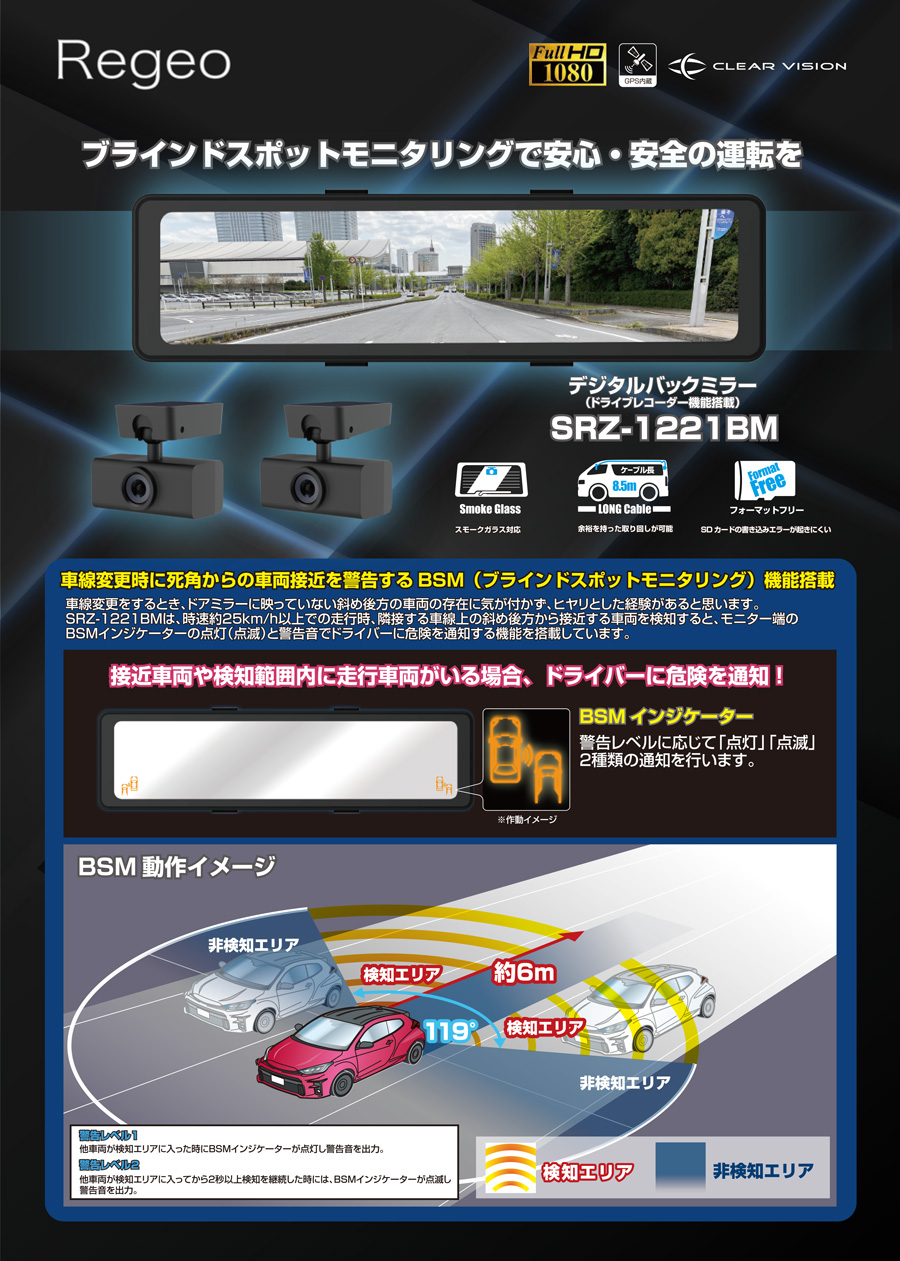 SRZ-1221BM - イノベイティブ販売