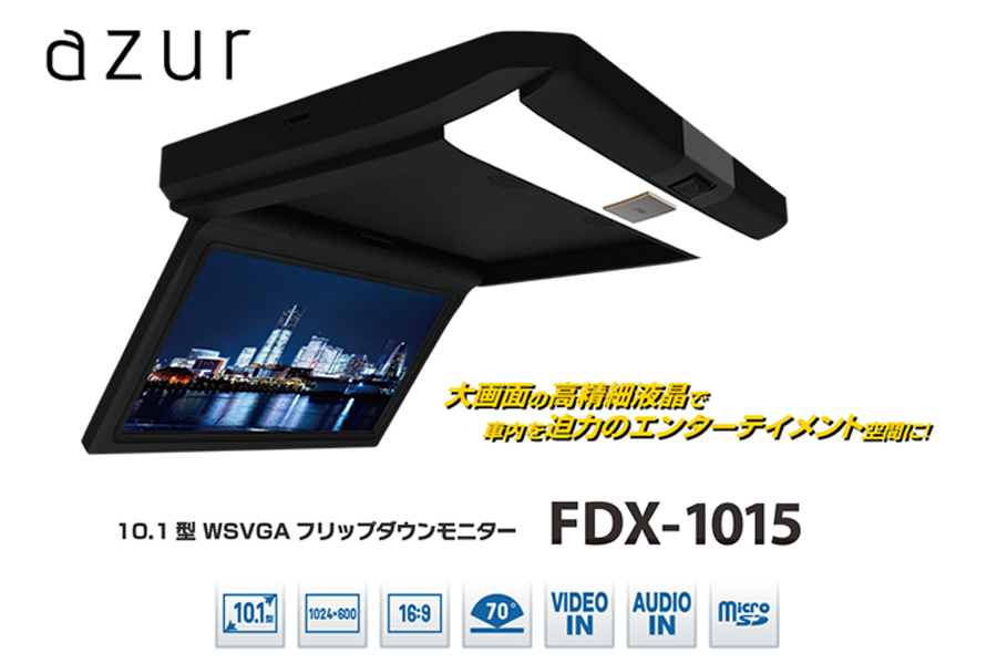 FDX-1015 - イノベイティブ販売